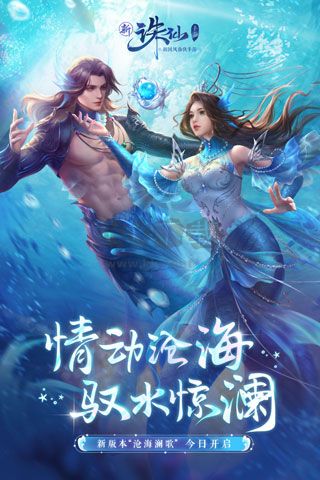 誅仙無限元寶版本 v2.928.13