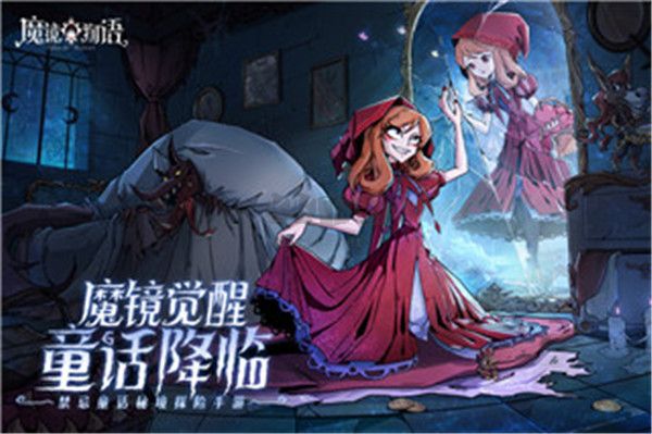 魔鏡物語破解無限鉆石版 v.3.3.02