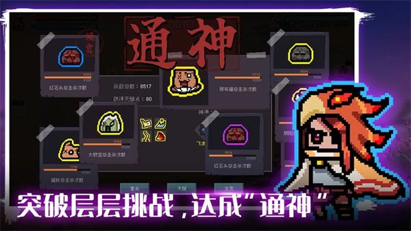 通神榜手游最新版 for Android v1.3.13 安卓手機版2