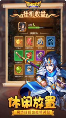 霸王雄心單機版(策略手游) v1.01.52 安卓手機版1