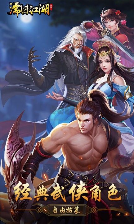 濡沫江湖最新版 v1.3.21