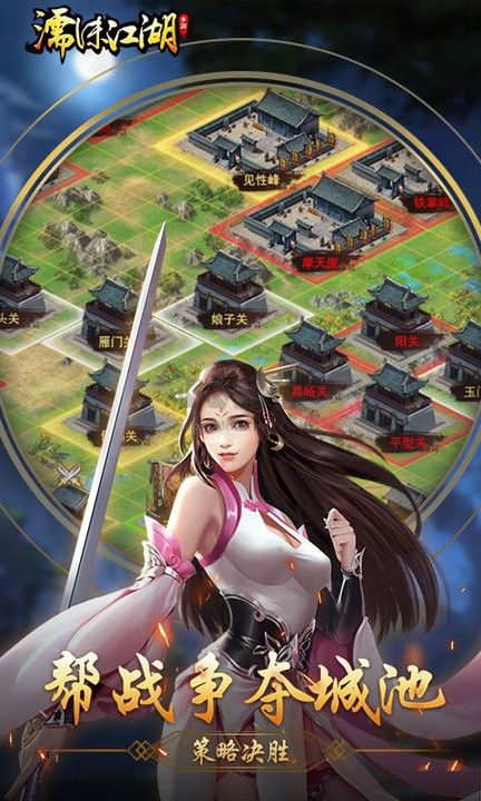 濡沫江湖最新版 v1.3.23