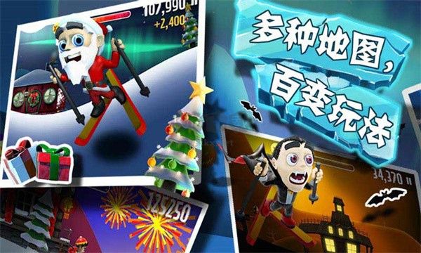滑雪大冒險最新版 v2.3.130