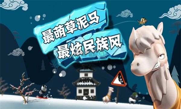 滑雪大冒險最新版 v2.3.133