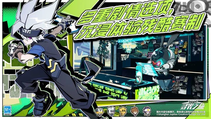 尋光之旅手游 v2.5.580