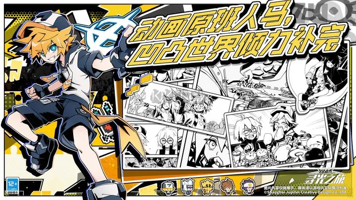 尋光之旅手游 v2.5.581