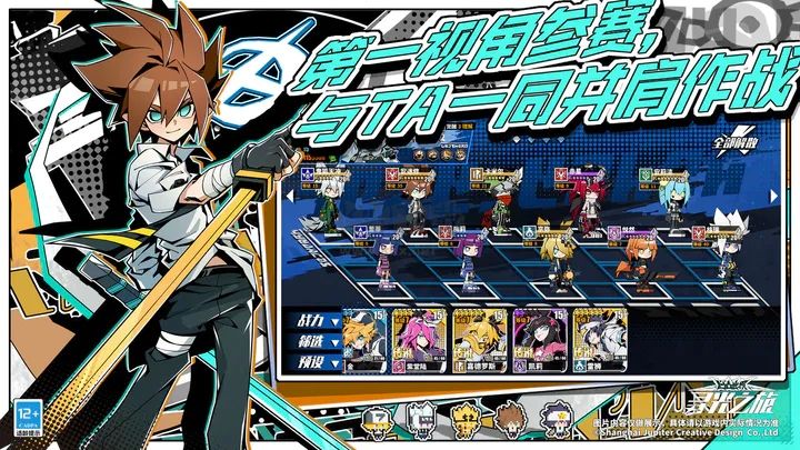 尋光之旅手游 v2.5.582