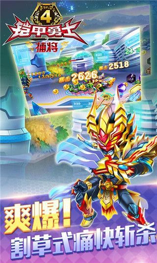 鎧甲勇士4之捕將官方正版 for Android v5.3.0 安卓手機(jī)版2