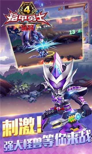 鎧甲勇士4之捕將官方正版 for Android v5.3.0 安卓手機(jī)版3
