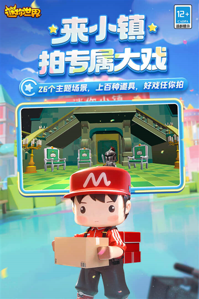 迷你世界單機(jī)破解版2024 v.1.33.102