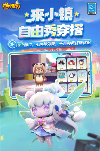 迷你世界單機(jī)破解版2024 v.1.33.101