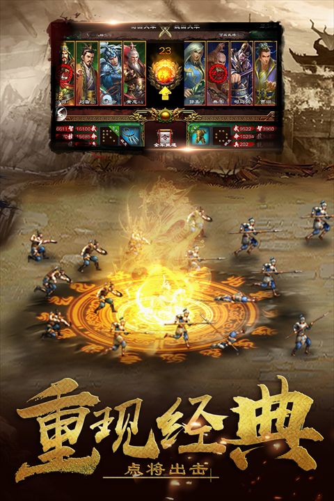超級群英傳官方版(策略手游) v20.17.0.0 安卓版1