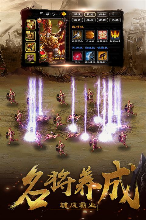 超級群英傳官方版(策略手游) v20.17.0.0 安卓版3
