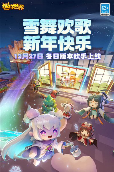 迷你世界2024最新手機(jī)版 v.1.33.100