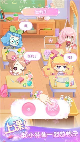 小花仙精靈王官方正版(換裝養成手游) v2.7.2 安卓手機版1