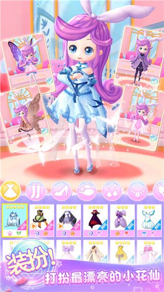 小花仙精靈王官方正版(換裝養成手游) v2.7.2 安卓手機版4