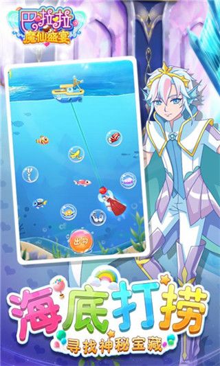 巴啦啦魔仙盛宴(模擬經營手游) for Android v1.5.7 安卓手機版4
