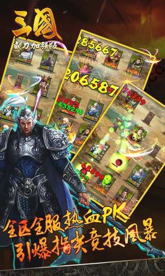 三國威力加強版手游 for Android v3.4.0 安卓手機版4