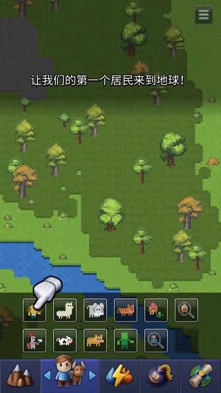 上帝模擬器進化中文版最新版 for Android v1.1.1 安卓手機版1