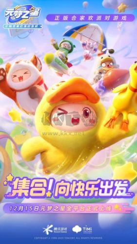 元夢之星體驗服手機版 v.1.2.80.11