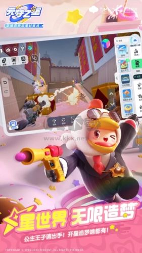 元夢之星體驗服手機版 v.1.2.80.10