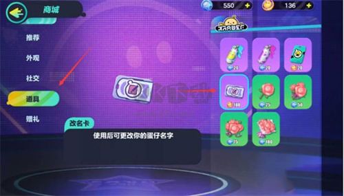 蛋仔派對比賽服手機版 v.1.0.1251