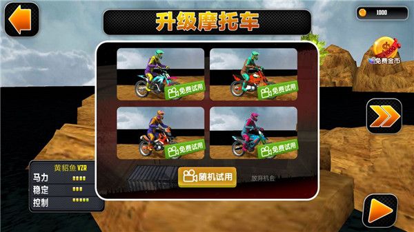 摩托車特技王游戲(闖關冒險手游) v2.8 安卓手機版1