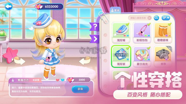萌魚泡泡安卓版 v3.0.11.21