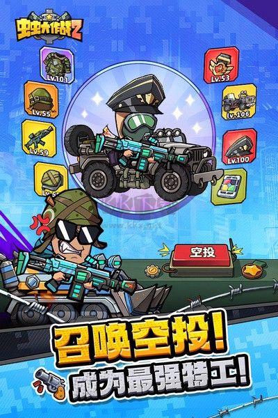 蟲蟲大作戰2手游 v1.0.405601