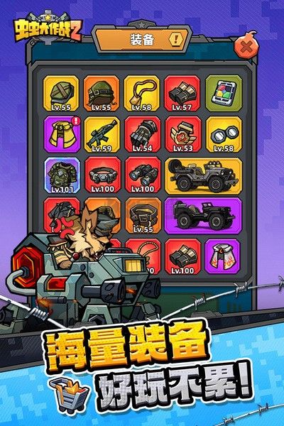 蟲蟲大作戰2手游 v1.0.405602