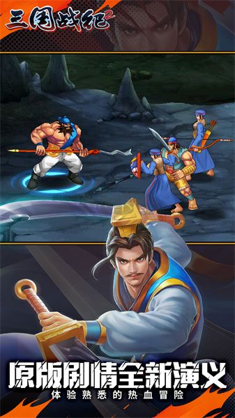 三國戰紀2安卓版 v2.39.0.00