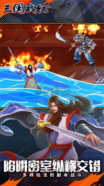 三國戰紀2安卓版 v2.39.0.02