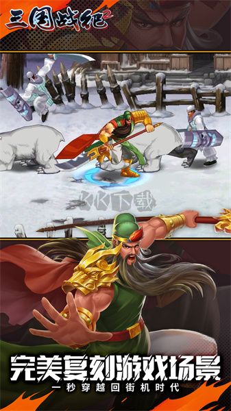 三國戰紀2安卓版 v2.39.0.01