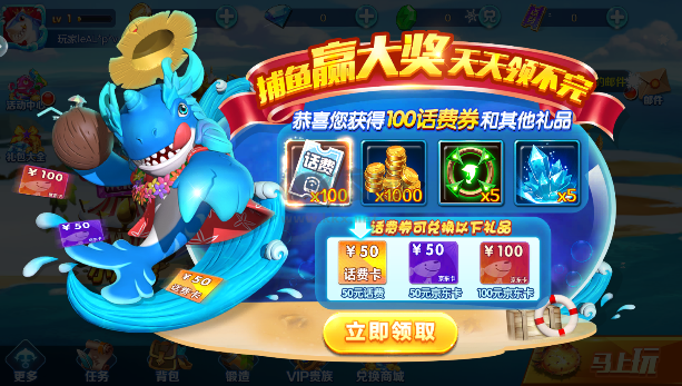 獵魚(yú)達(dá)人手游 v3.8.0.03