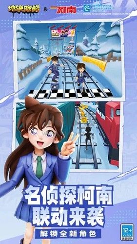 地鐵跑酷北極國際服最新版2024 v.4.10.03