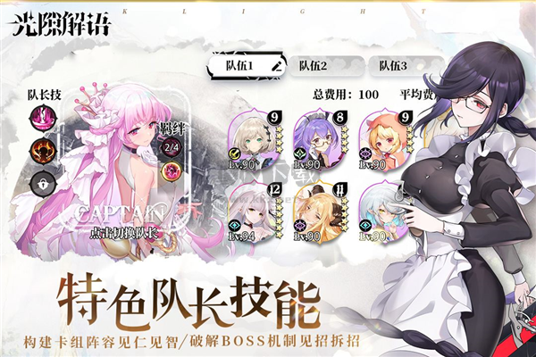 光隙解語官服手機版 v.1.1.10.12