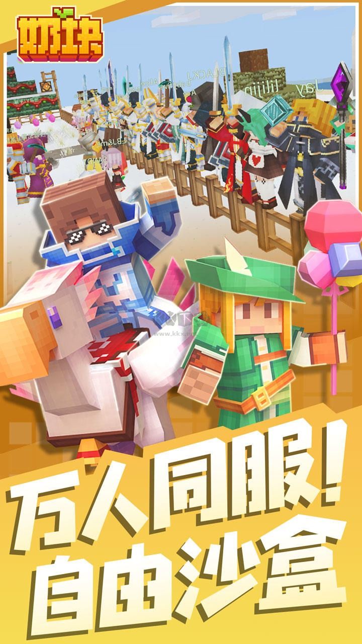 奶塊2024最新版 v6.21.3.03