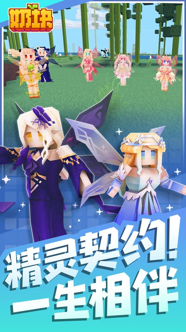 奶塊2024最新版 v6.21.3.01