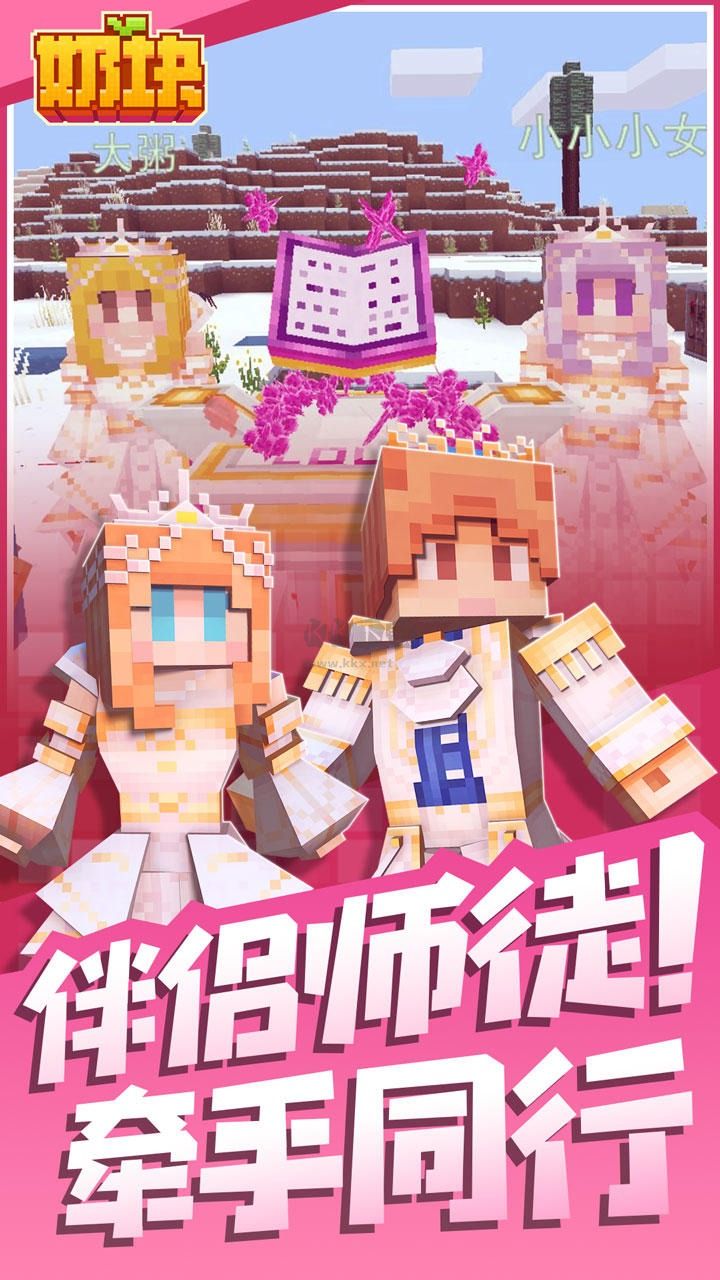 奶塊2024最新版 v6.21.3.02