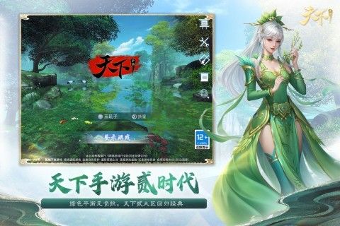 天下手游官方正版 v.1.1.501