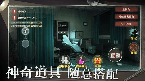 恐怖躲貓貓2最新版(冒險逃脫手游) v2.3.0 安卓手機版0