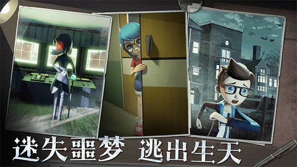 恐怖躲貓貓2最新版(冒險逃脫手游) v2.3.0 安卓手機版2