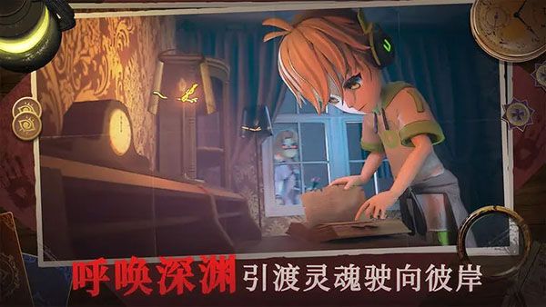 恐怖躲貓貓4官方正版(冒險解謎手游) v1.0.0 安卓手機版2