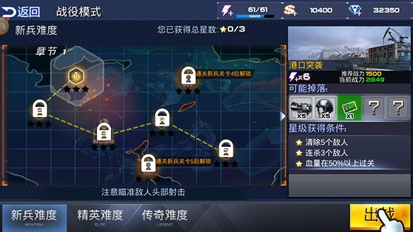 致命火線之傭兵傳奇官方版(槍戰射擊手游) v4.3 安卓手機版1