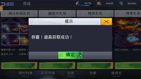 致命火線之傭兵傳奇官方版(槍戰射擊手游) v4.3 安卓手機版4