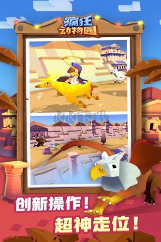 瘋狂動物園2024最新內購破解版 v.4.0.10