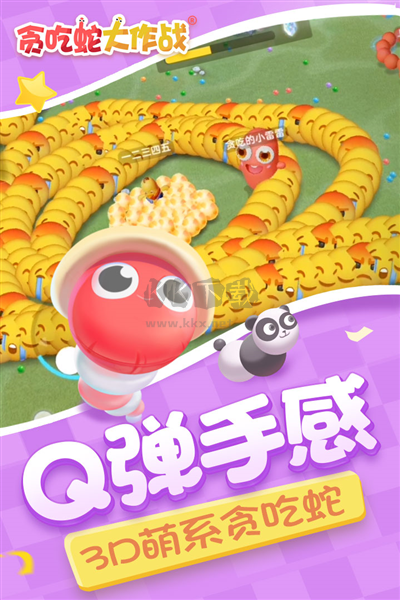 貪吃蛇大作戰(zhàn)手機(jī)版 v5.25.50