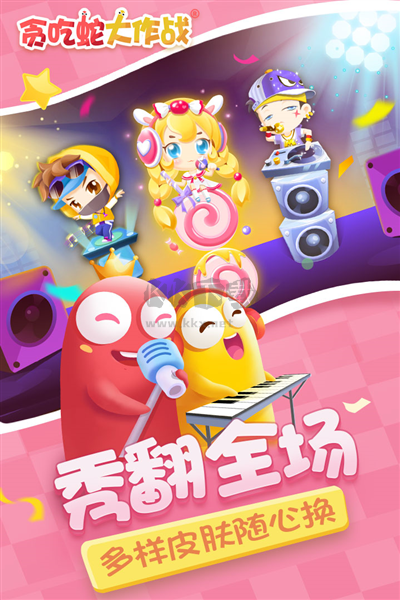 貪吃蛇大作戰(zhàn)手機(jī)版 v5.25.51