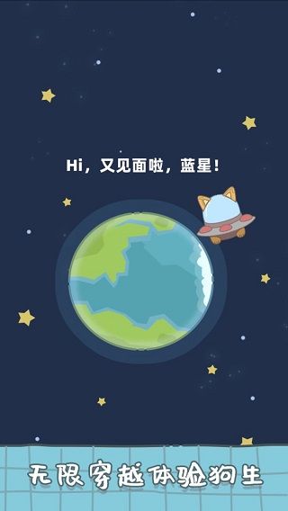 狗子重生模擬器最新版(養成手游) v1.3 安卓手機版0