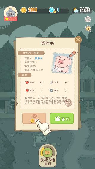 房東是魔王(模擬經(jīng)營手游) v1.0.1 安卓手機(jī)版3